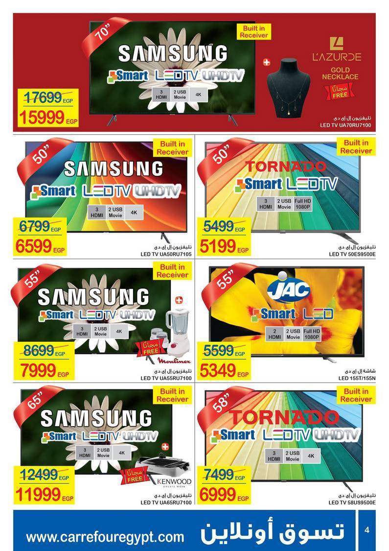 Carrefour Offers from 3/3 till 15/3 | Carrefour Egypt 5