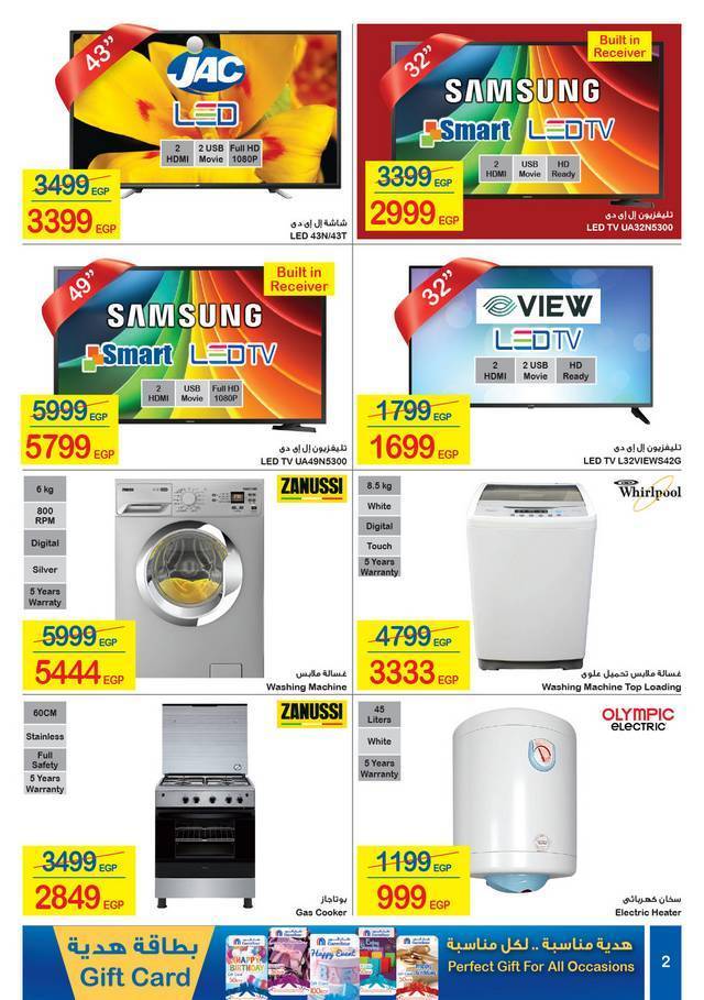Carrefour Market Offers from 3/3 till 15/3 | Carrefour Egypt 3