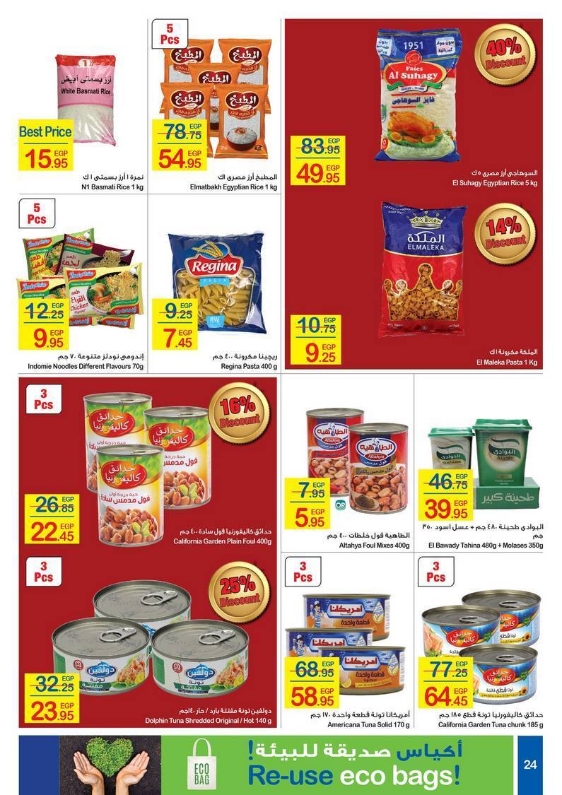 Carrefour Offers from 3/3 till 15/3 | Carrefour Egypt 25