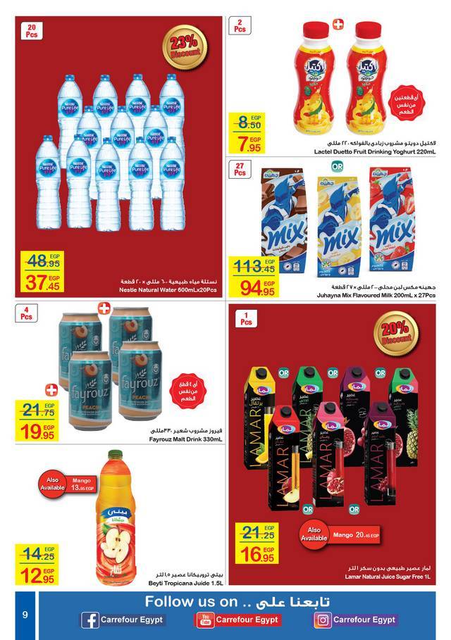 Carrefour Market Offers from 3/3 till 15/3 | Carrefour Egypt 10