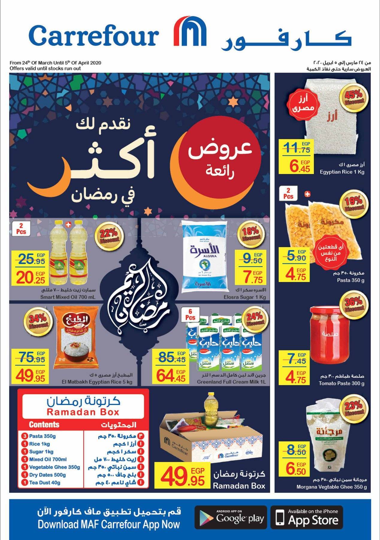Carrefour Flyer from 24/3 till 5/4 | Carrefour Egypt 2