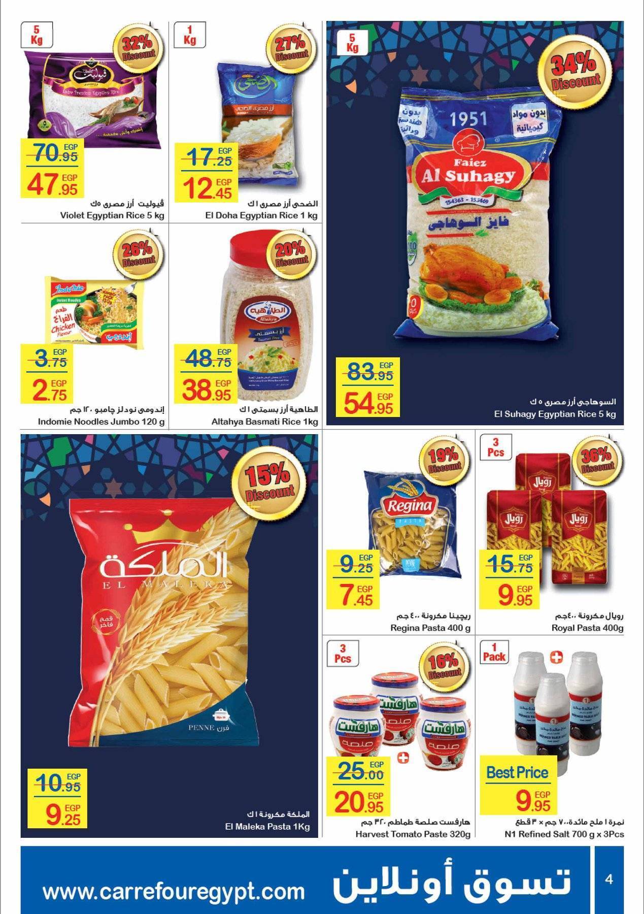 Carrefour Flyer from 24/3 till 5/4 | Carrefour Egypt 5