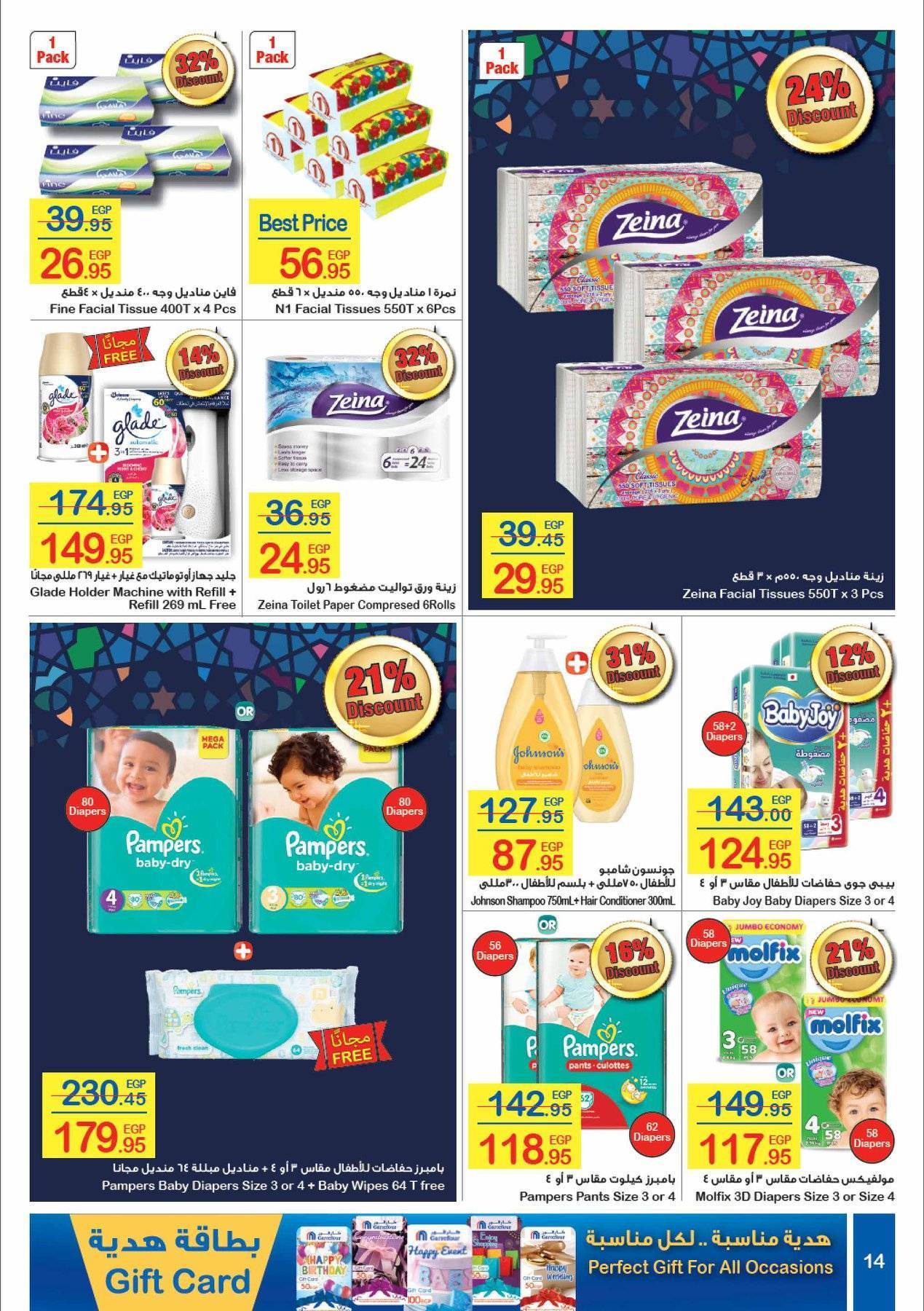 Carrefour Flyer from 24/3 till 5/4 | Carrefour Egypt 15