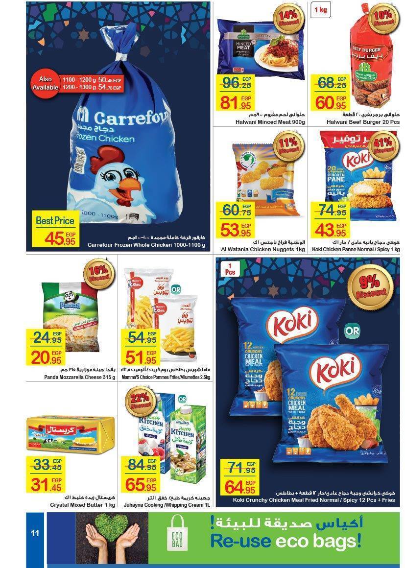 Carrefour Market Flyer from 24/3 till 5/4 | Carrefour Egypt 12