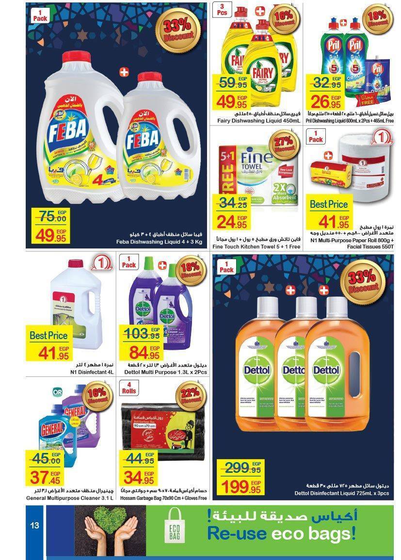 Carrefour Market Flyer from 24/3 till 5/4 | Carrefour Egypt 14