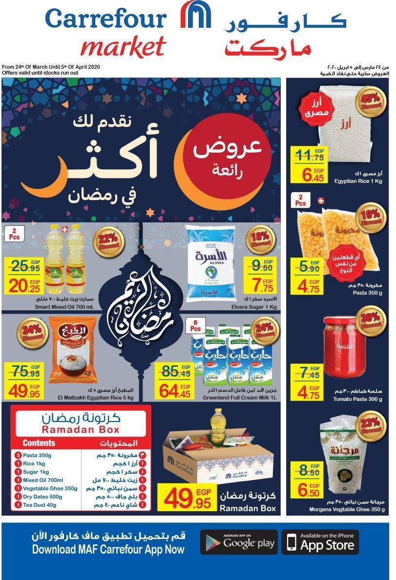Carrefour Market Flyer from 24/3 till 5/4 | Carrefour Egypt 2