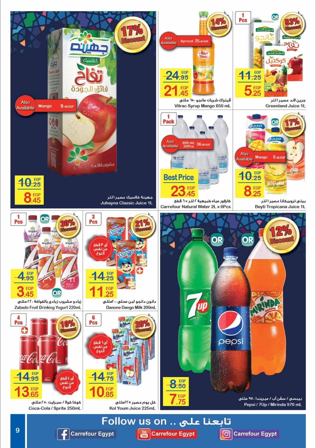Carrefour Flyer from 24/3 till 5/4 | Carrefour Egypt 10