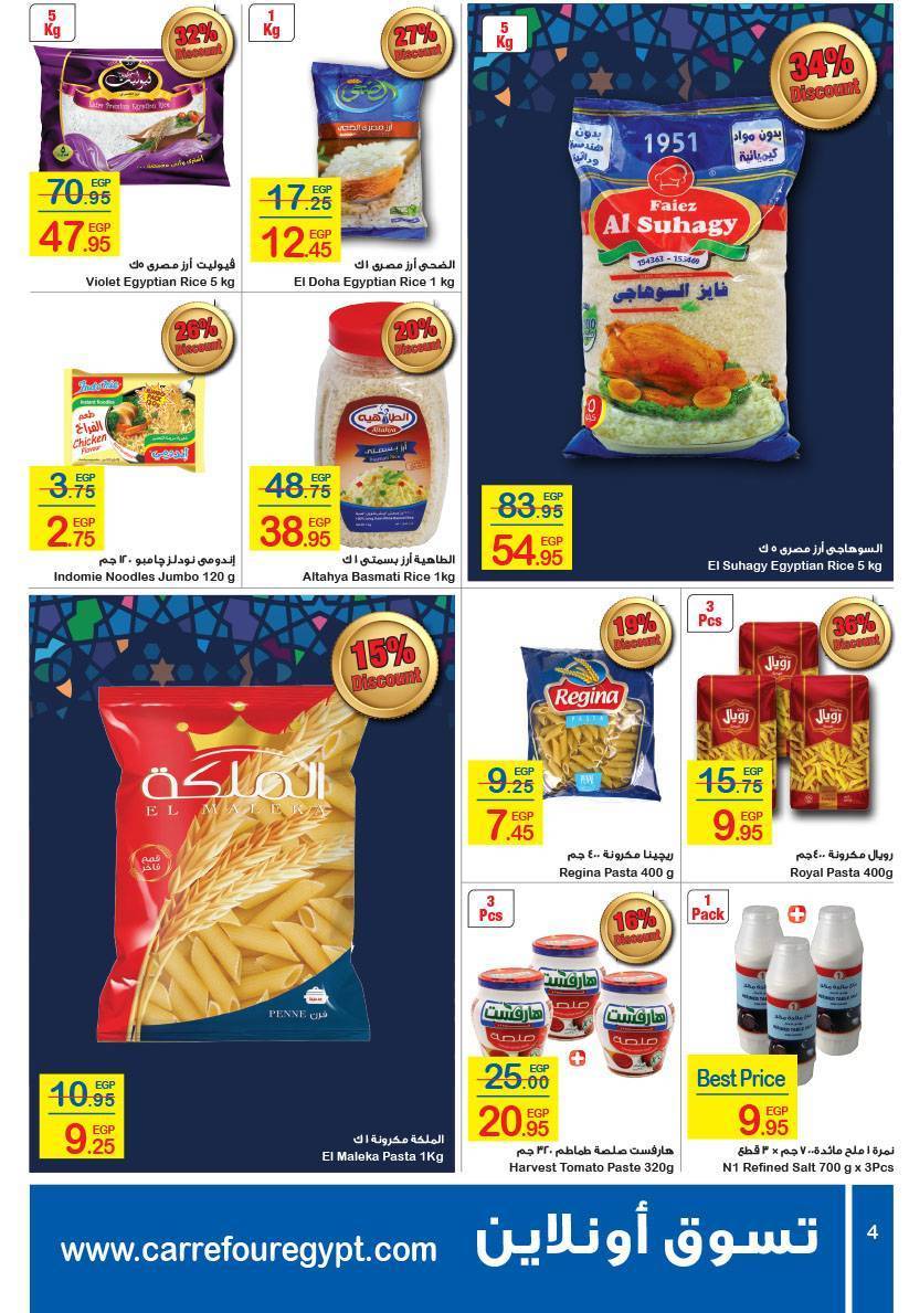 Carrefour Market Flyer from 24/3 till 5/4 | Carrefour Egypt 5