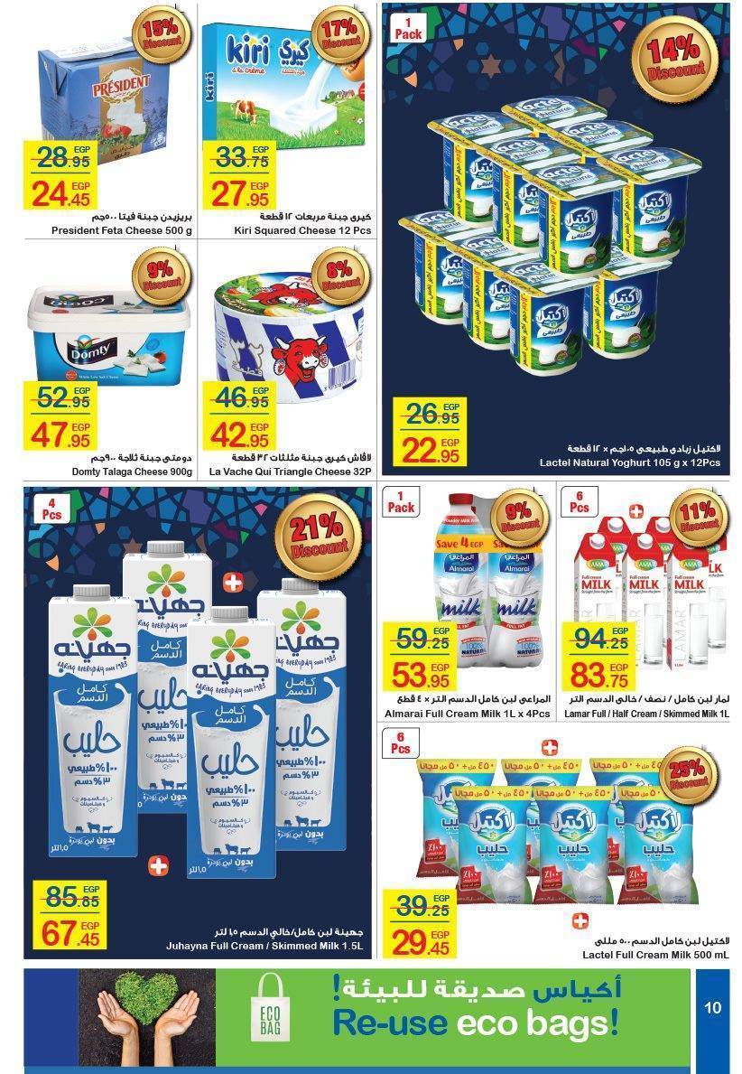 Carrefour Market Flyer from 24/3 till 5/4 | Carrefour Egypt 11