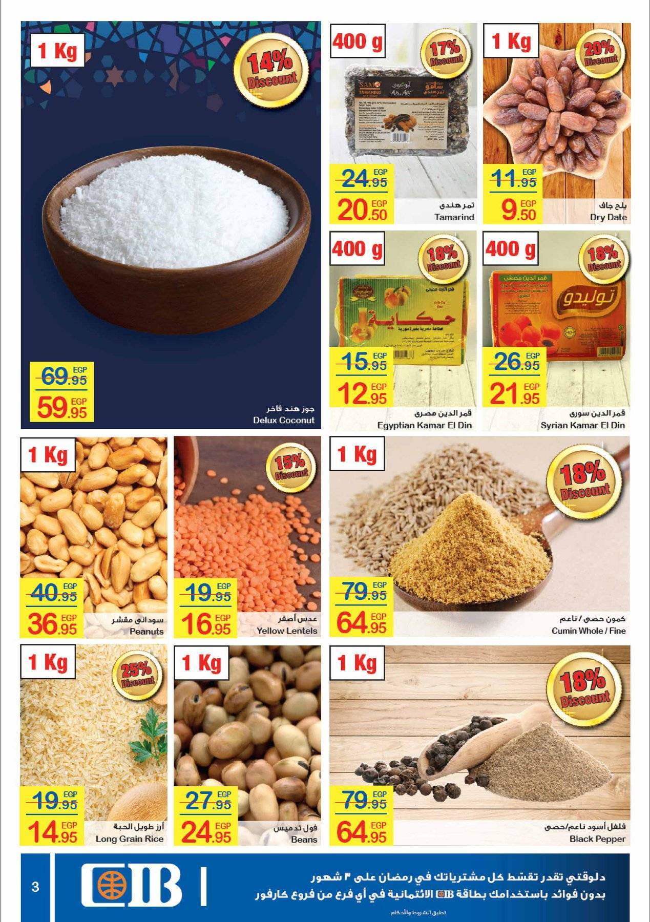 Carrefour Flyer from 24/3 till 5/4 | Carrefour Egypt 4