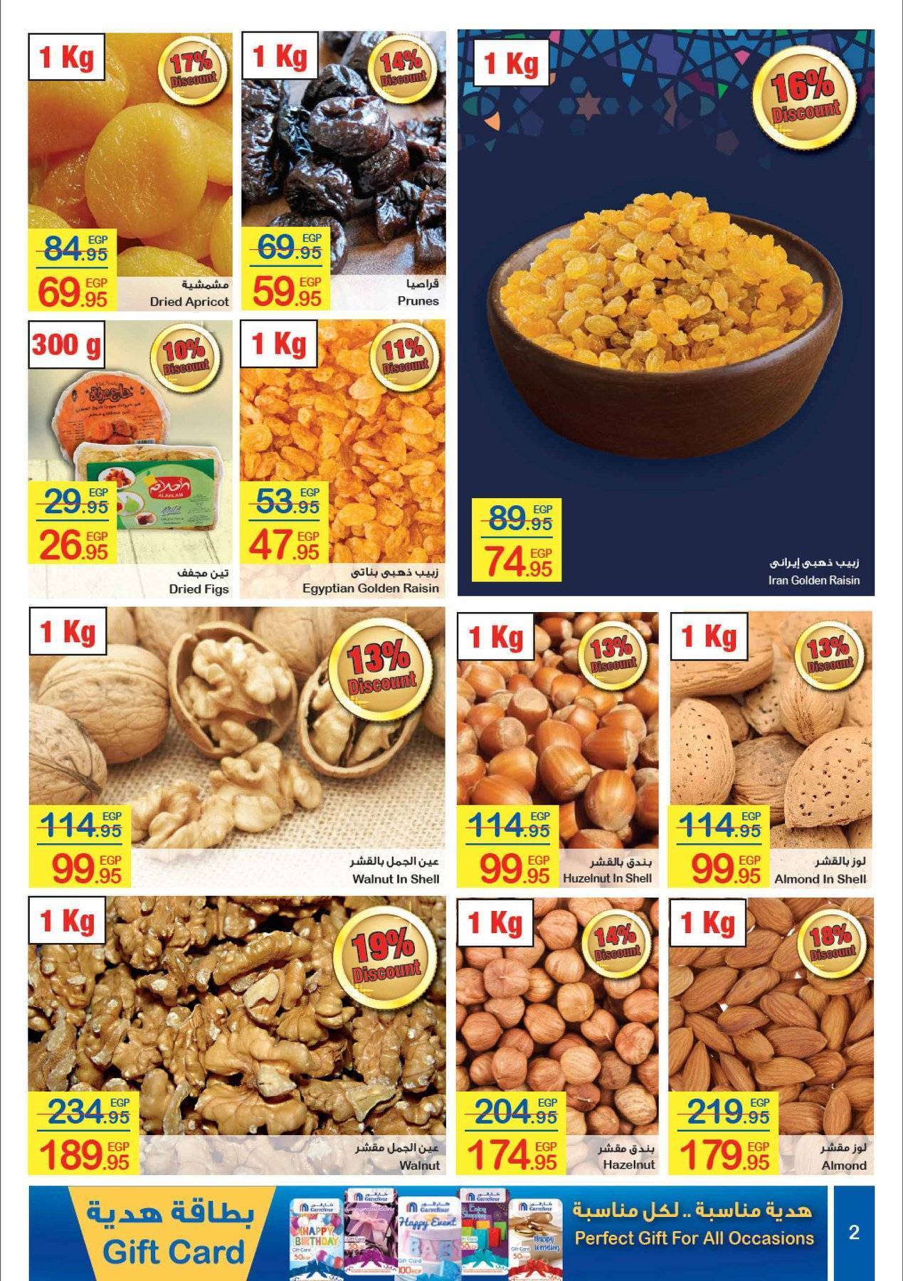 Carrefour Flyer from 24/3 till 5/4 | Carrefour Egypt 3