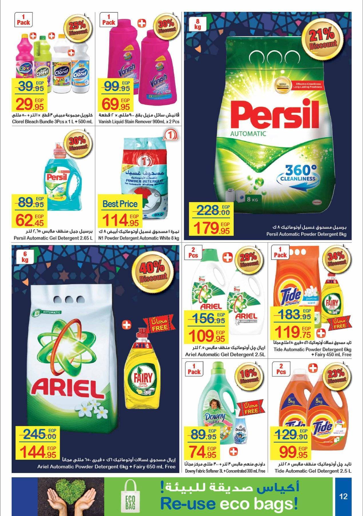 Carrefour Flyer from 24/3 till 5/4 | Carrefour Egypt 13
