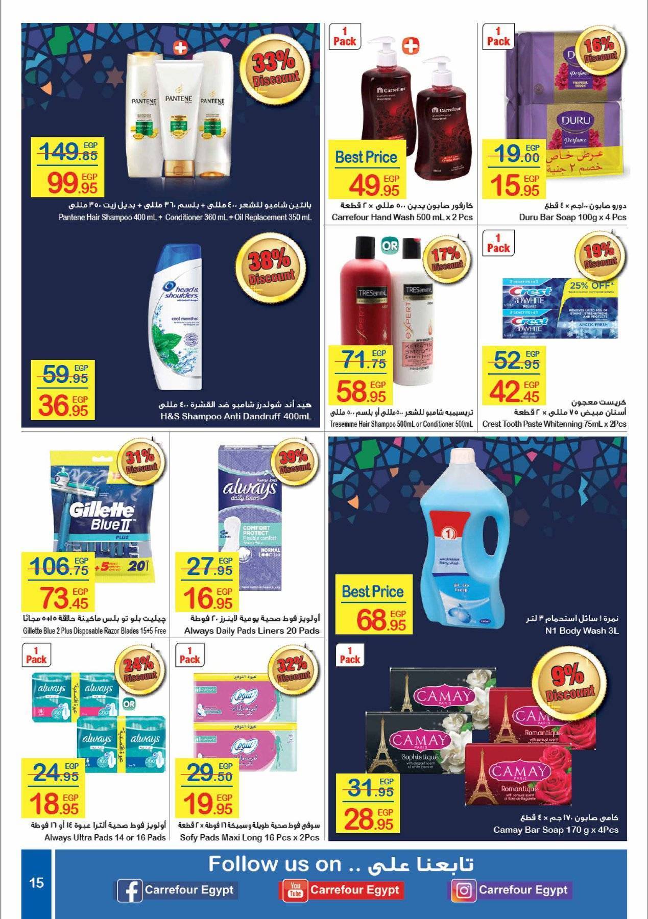 Carrefour Flyer from 24/3 till 5/4 | Carrefour Egypt 16