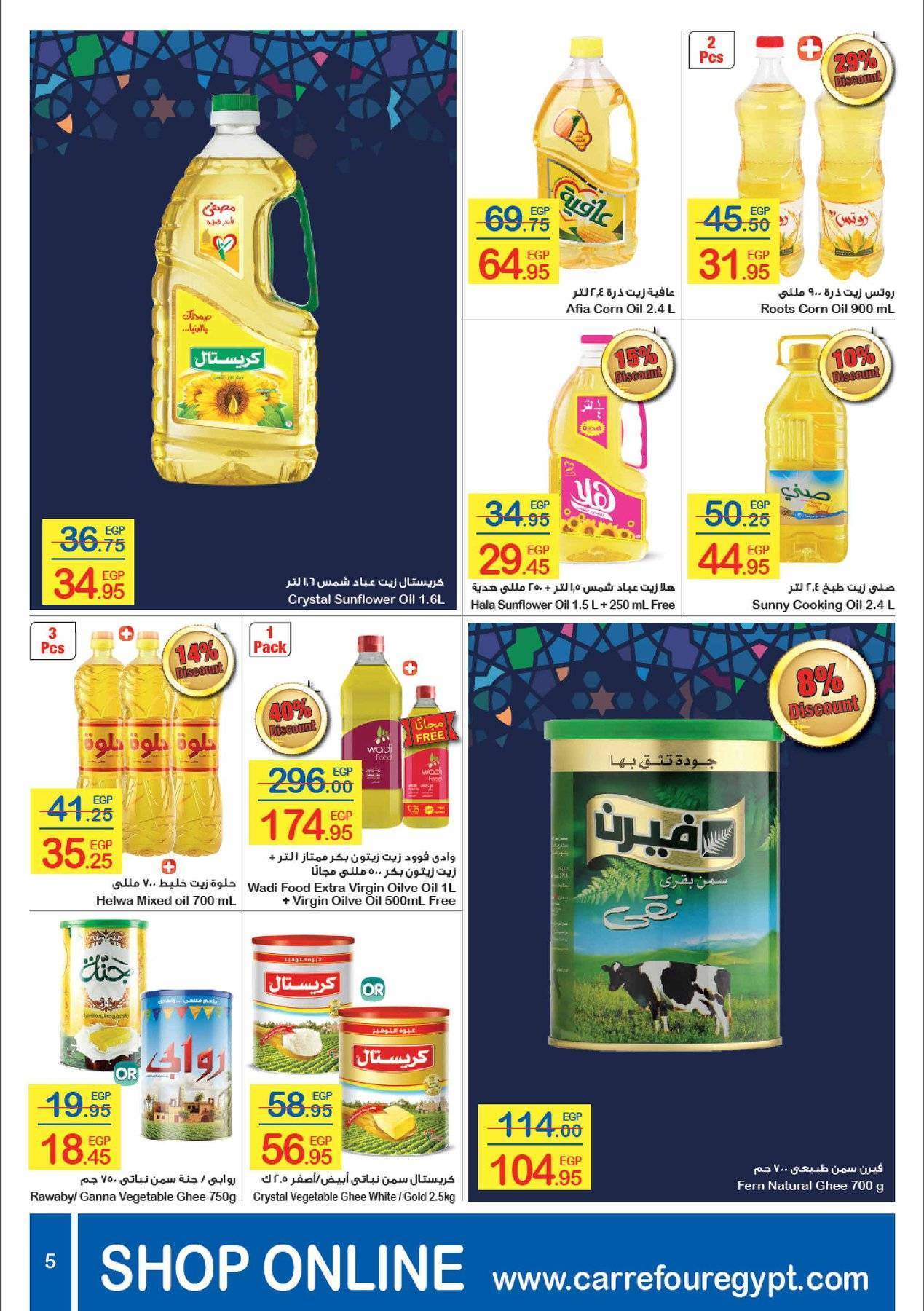 Carrefour Flyer from 24/3 till 5/4 | Carrefour Egypt 6