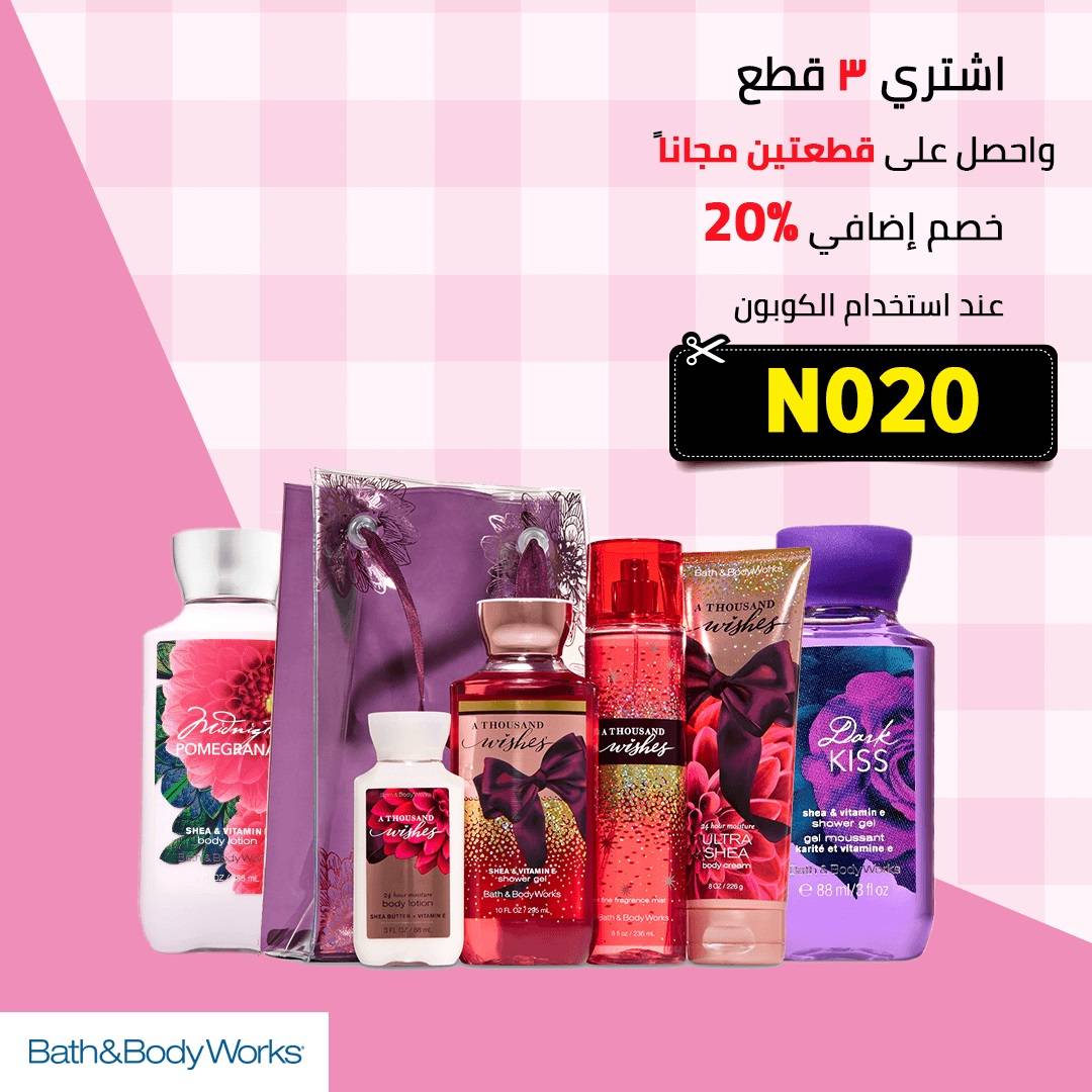 Buy 3 Get 2 Free + Extra 20% OFF Coupon | Bath & Body Works KSA 🏷️💰✔️ 5