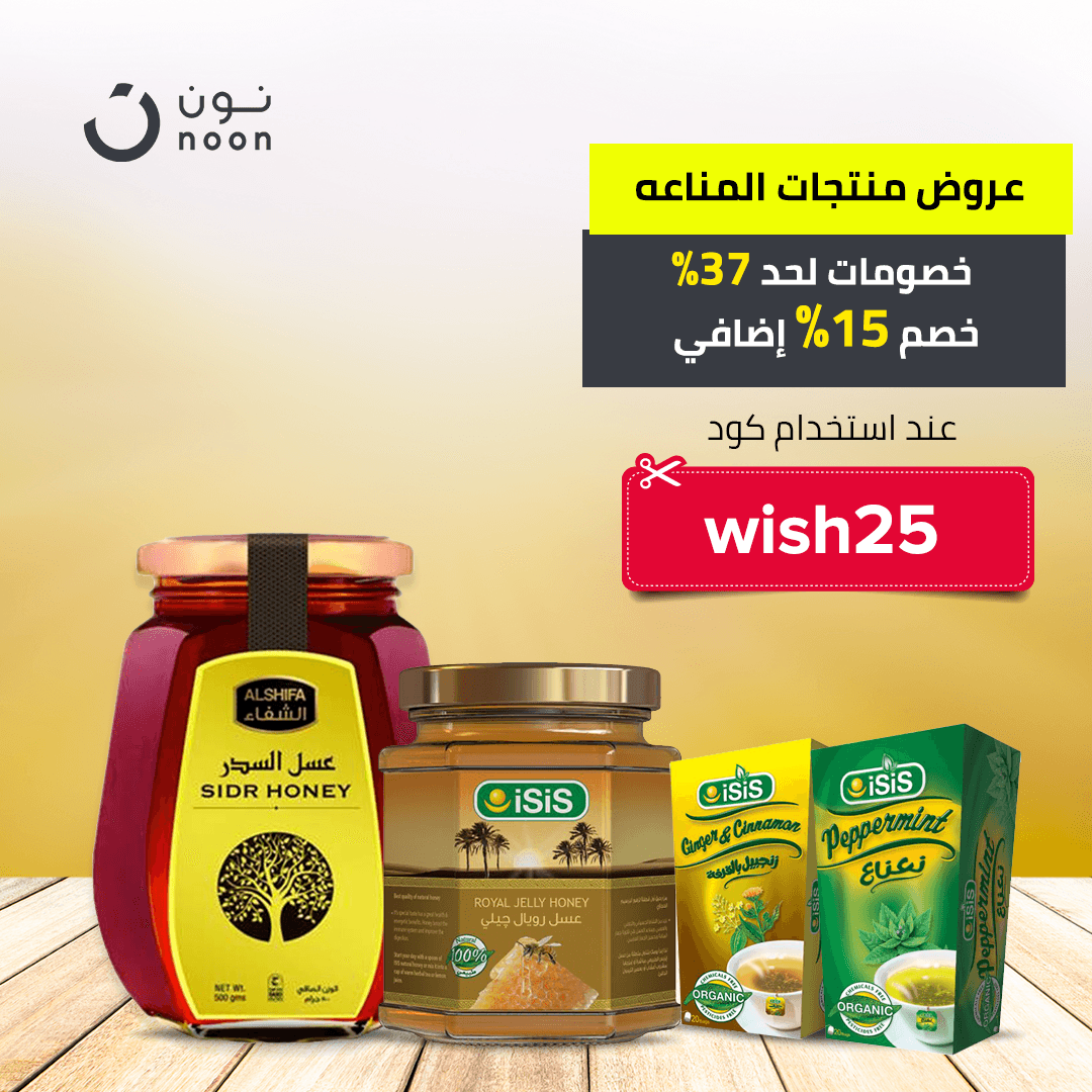 Up To 37% OFF on Groceries + 15% OFF Coupon | Noon Egypt 3