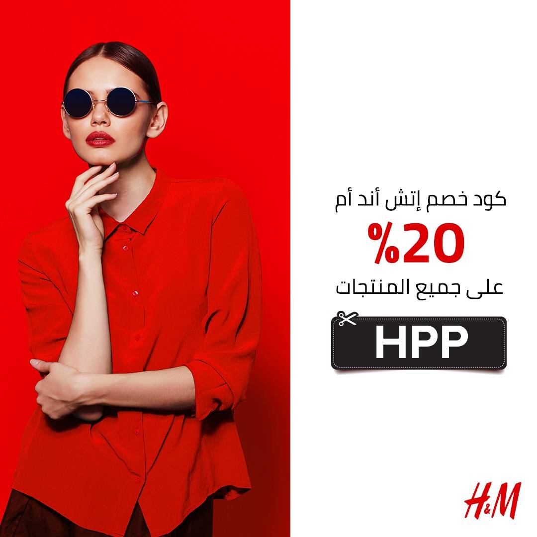 H&M Offers: 20% OFF + Extra 15% OFF Coupon | H&M UAE 1