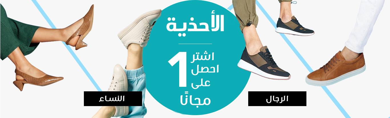 Buy 1 Get 1 Free on Shoes + 10% OFF Coupon | Centrepoint KSA 2