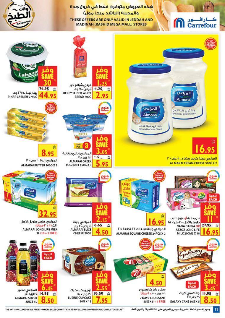 Carrefour Jeddah Offers from 11/3 till 24/3 | Carrefour KSA 19