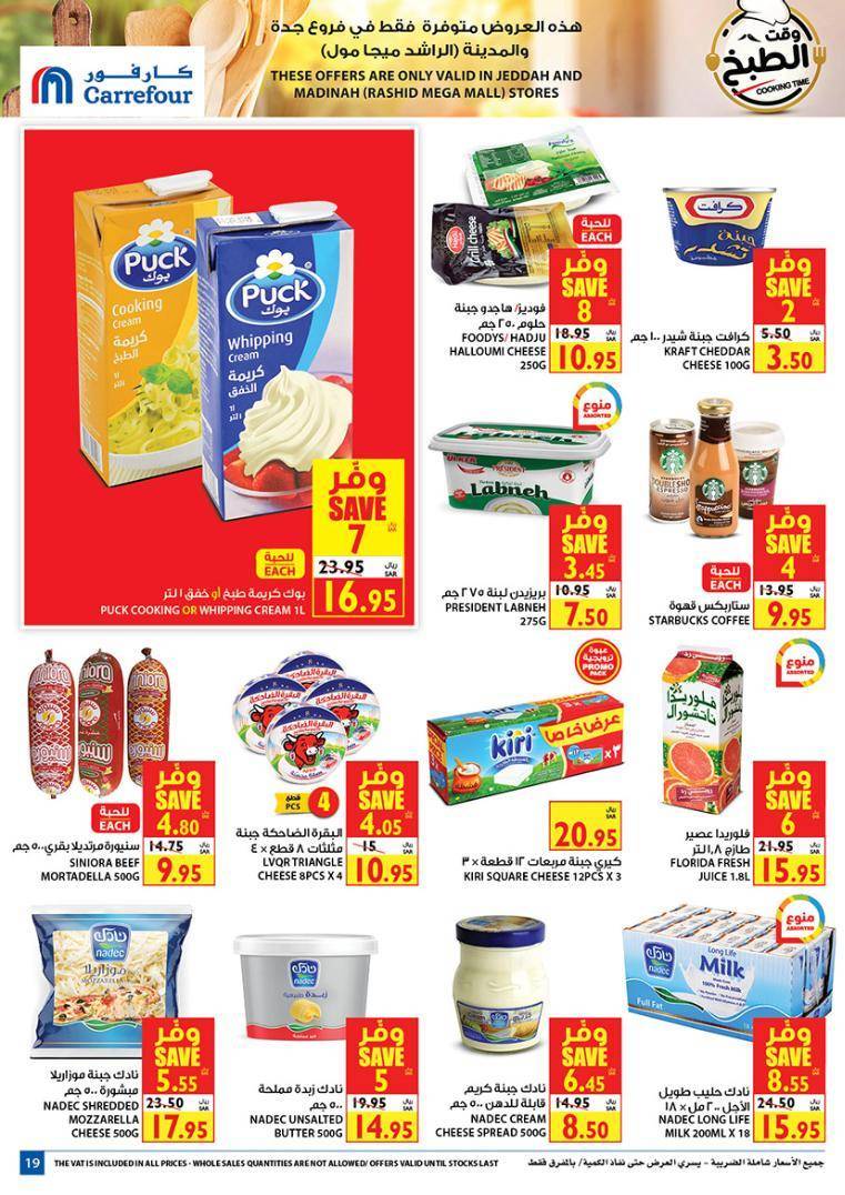 Carrefour Jeddah Offers from 11/3 till 24/3 | Carrefour KSA 20