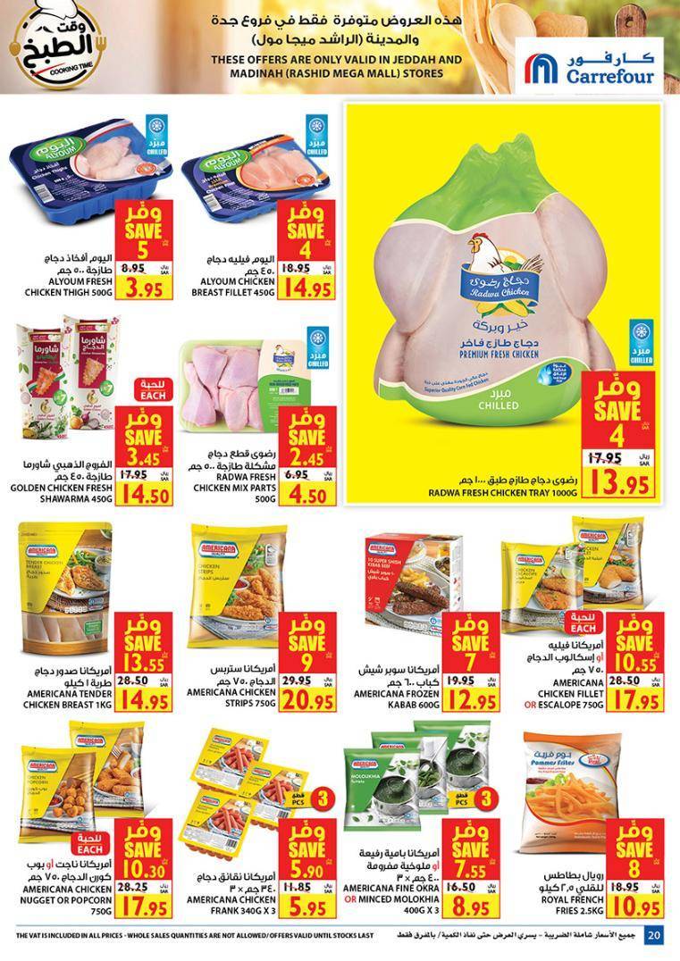 Carrefour Jeddah Offers from 11/3 till 24/3 | Carrefour KSA 21