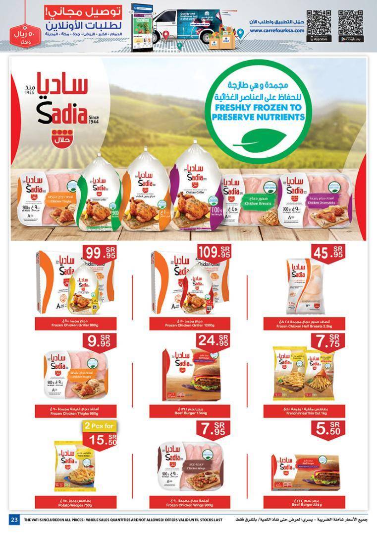 Carrefour Jeddah Offers from 11/3 till 24/3 | Carrefour KSA 24