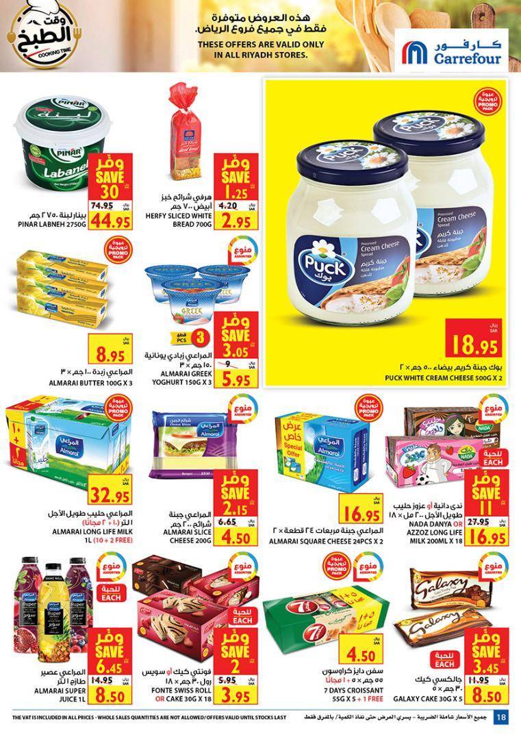 Carrefour Riyadh Offers from 11/3 till 24/3 | Carrefour KSA 19