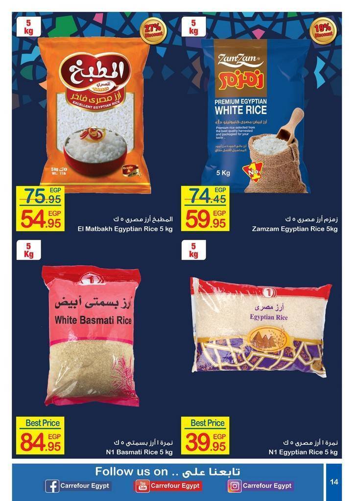 Carrefour Egypt Flyer from 15/4 till 28/4 | Ramadan Offers 15
