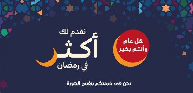 Carrefour Egypt Flyer from 15/4 till 28/4 | Ramadan Offers 152