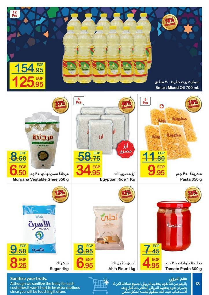Carrefour Egypt Flyer from 15/4 till 28/4 | Ramadan Offers 14