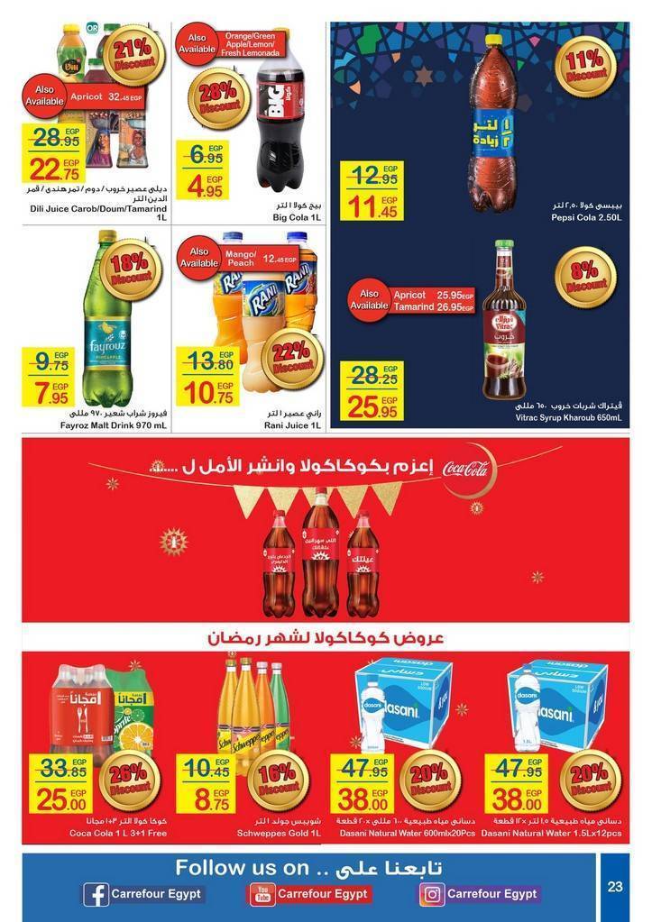 Carrefour Egypt Flyer from 15/4 till 28/4 | Ramadan Offers 24