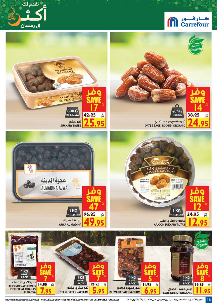 Carrefour KSA Flyer from 15/4 till 21/4 | Ramadan Offers 19