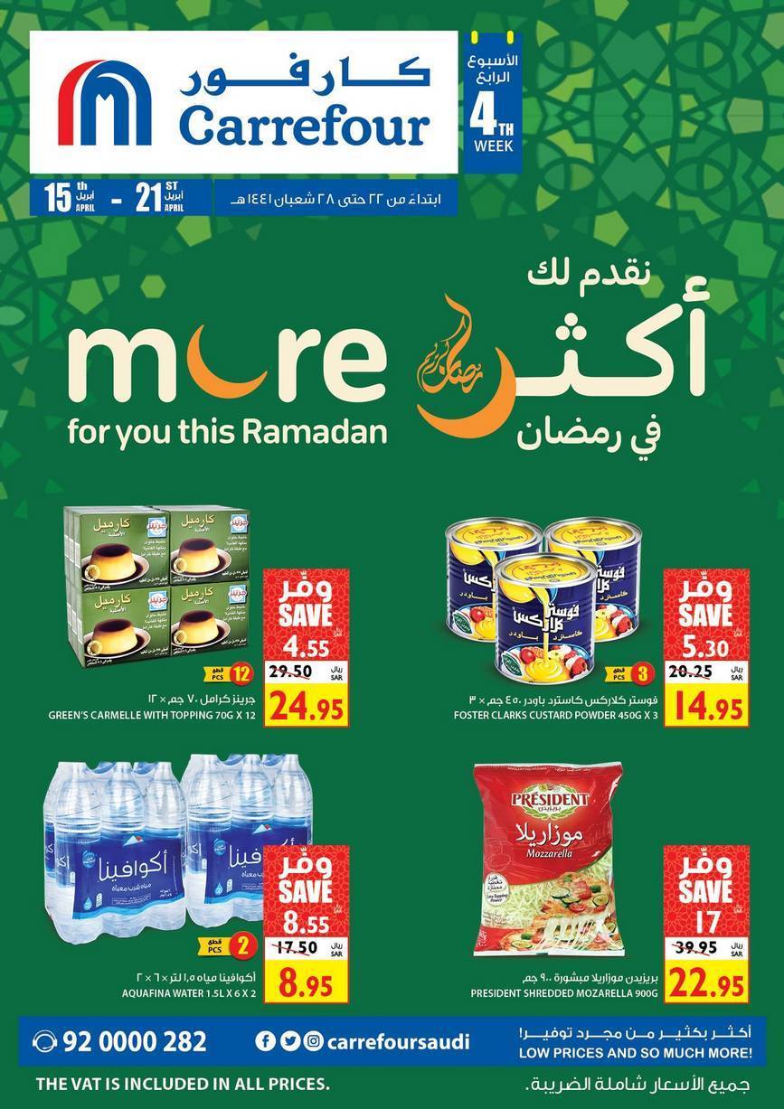 Carrefour KSA Flyer from 15/4 till 21/4 | Ramadan Offers 2