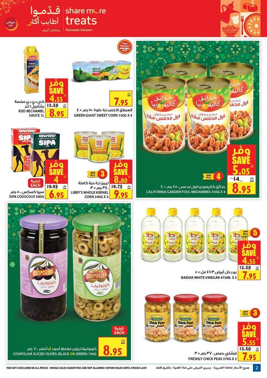 Carrefour KSA Flyer from 15/4 till 21/4 | Ramadan Offers 3
