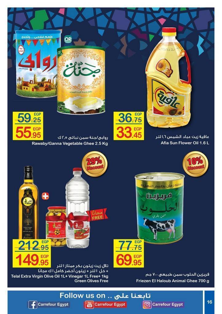 Carrefour Egypt Flyer from 15/4 till 28/4 | Ramadan Offers 17