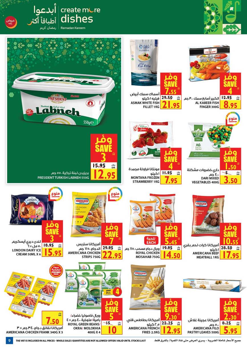 Carrefour KSA Flyer from 15/4 till 21/4 | Ramadan Offers 10