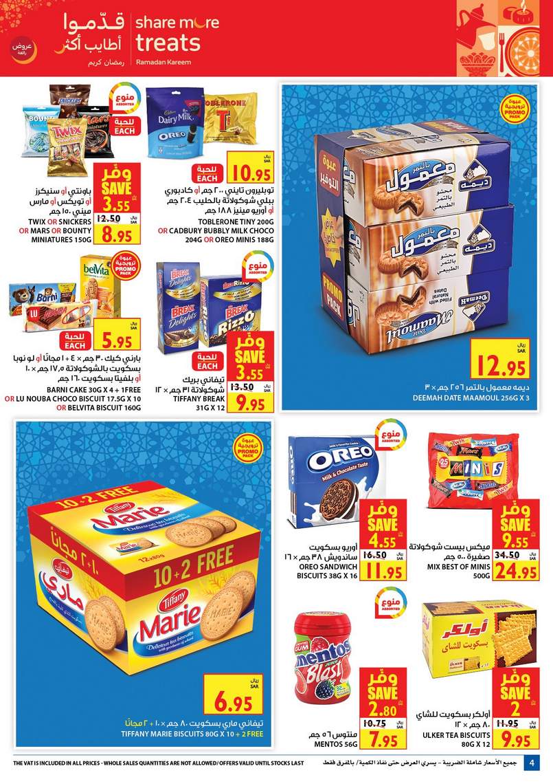 Carrefour KSA Offers from 22/4 till 28/4 | Ramadan Offers 5