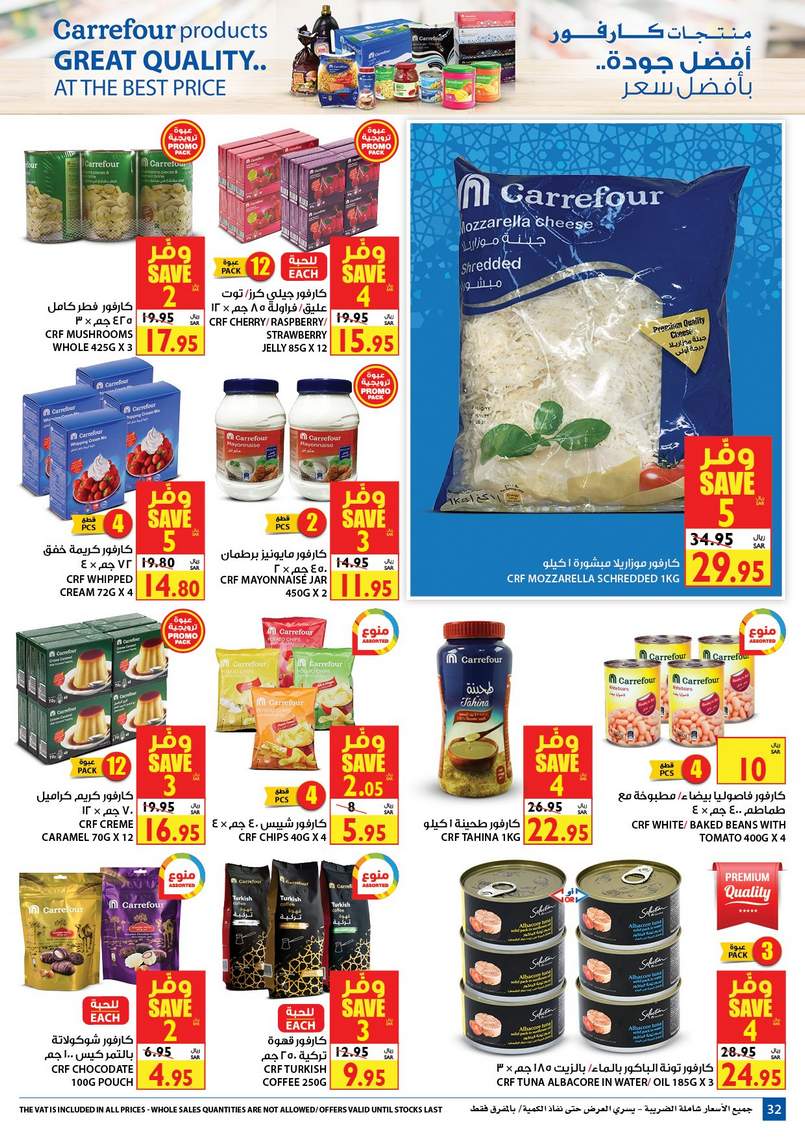 Carrefour KSA Offers from 22/4 till 28/4 | Ramadan Offers 33