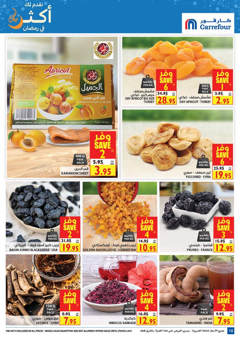 Carrefour KSA Offers from 22/4 till 28/4 | Ramadan Offers 19