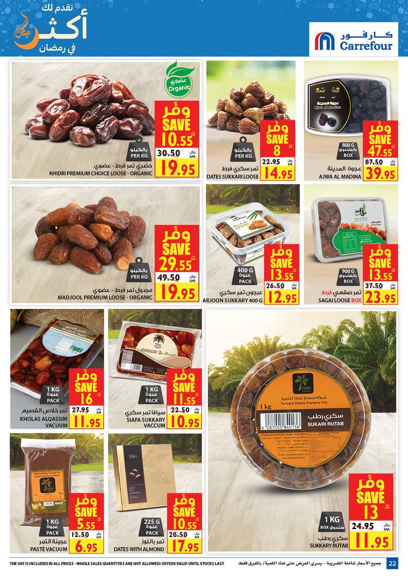 Carrefour KSA Offers from 22/4 till 28/4 | Ramadan Offers 23