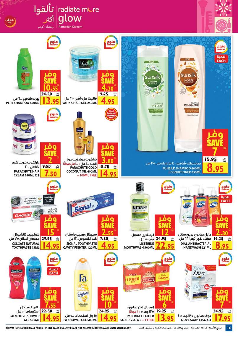 Carrefour KSA Offers from 22/4 till 28/4 | Ramadan Offers 17
