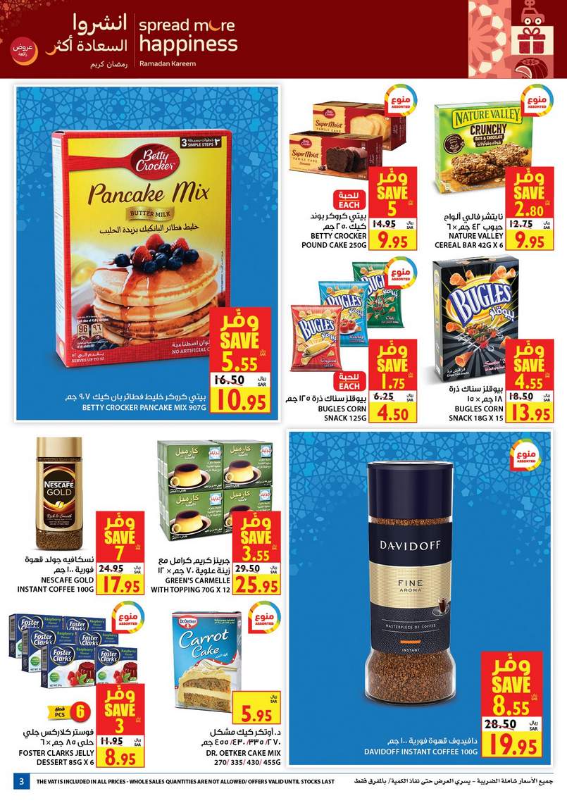 Carrefour KSA Offers from 22/4 till 28/4 | Ramadan Offers 4