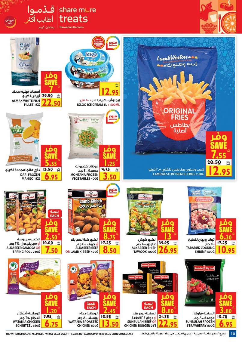 Carrefour KSA Offers from 22/4 till 28/4 | Ramadan Offers 11