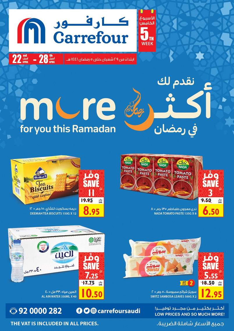 Carrefour KSA Offers from 22/4 till 28/4 | Ramadan Offers 2