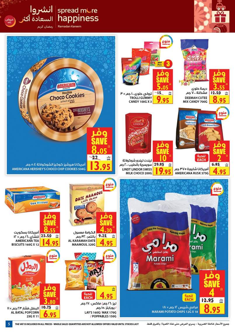 Carrefour KSA Offers from 22/4 till 28/4 | Ramadan Offers 6