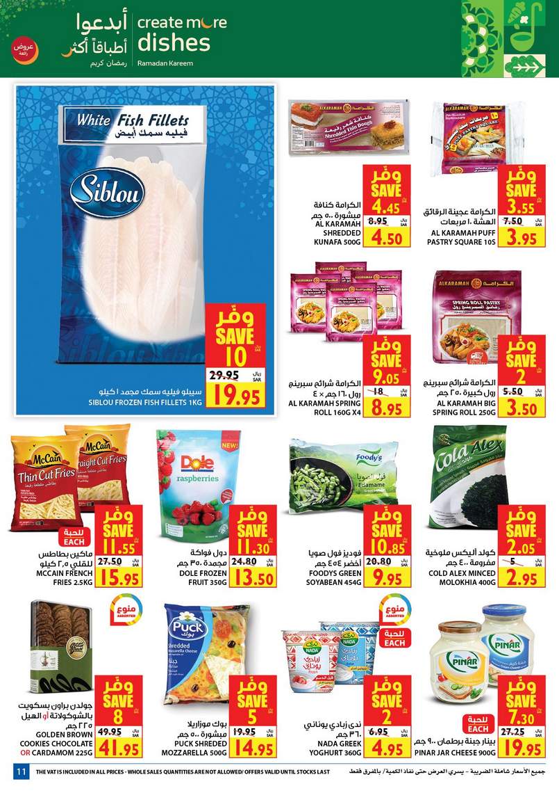 Carrefour KSA Offers from 22/4 till 28/4 | Ramadan Offers 12