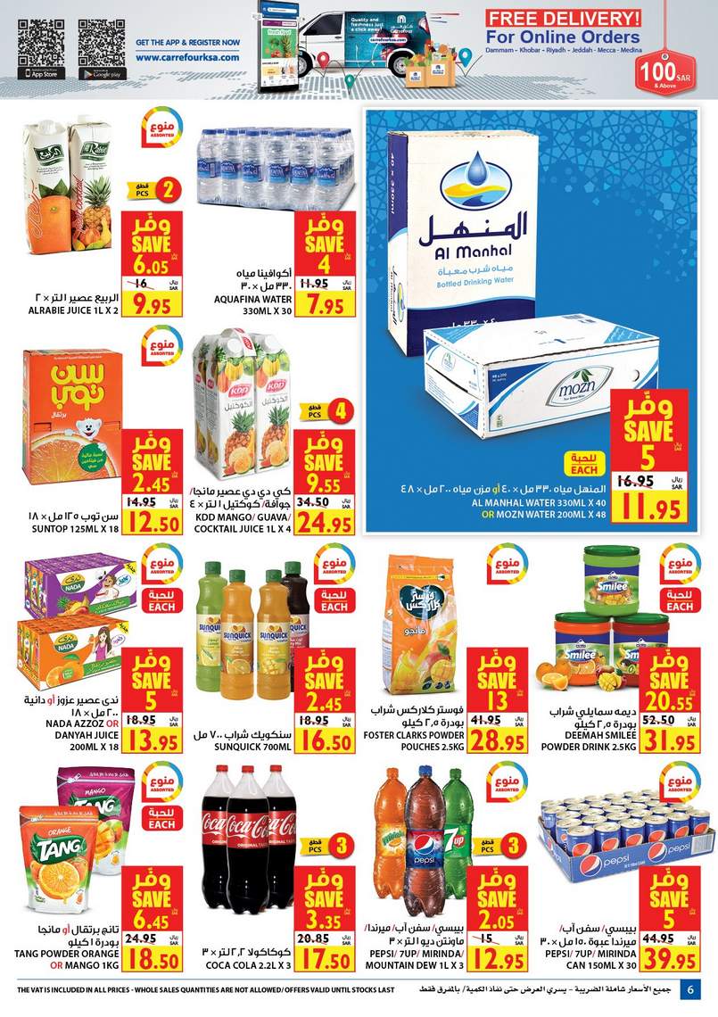 Carrefour KSA Offers from 22/4 till 28/4 | Ramadan Offers 7