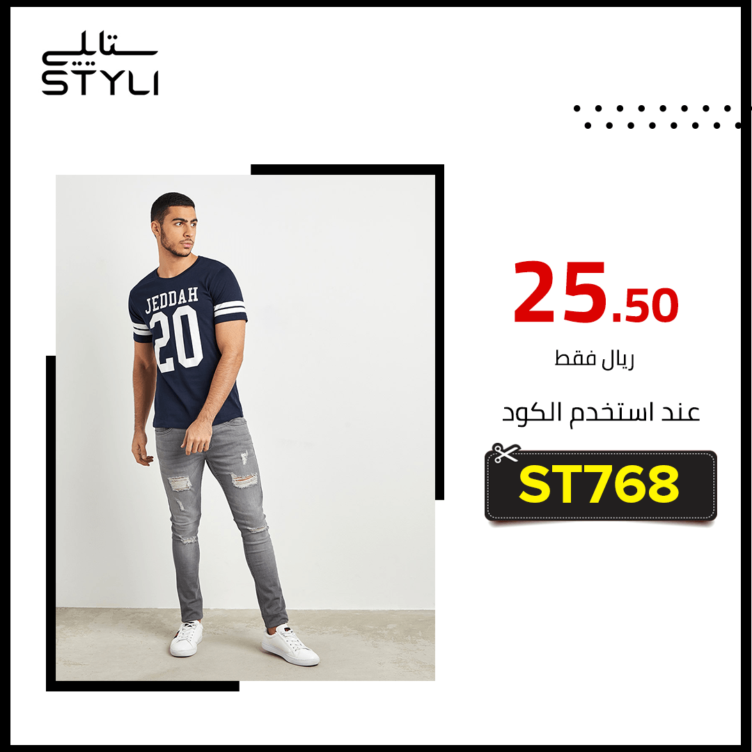 Up To 30% OFF Sale + 15% OFF Coupon | Styli KSA 5