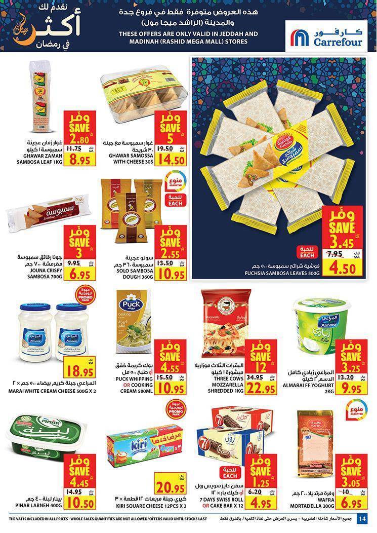 Carrefour Jeddah Flyer from 1/4 till 7/4 | Ramadan Offers 15
