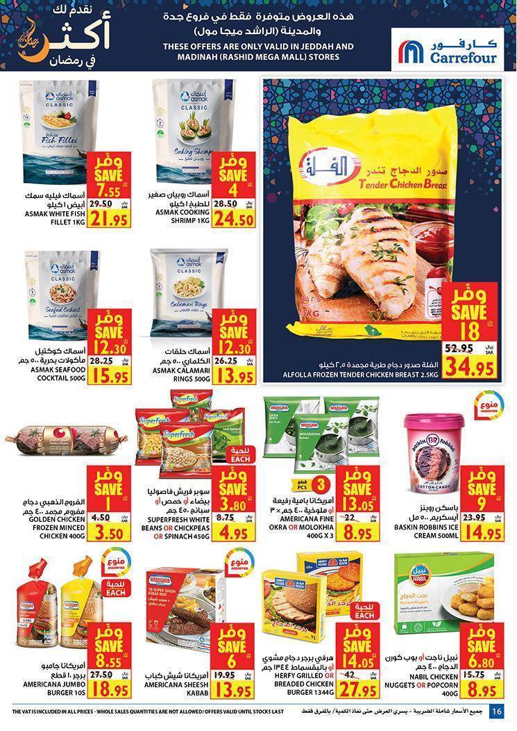 Carrefour Jeddah Flyer from 1/4 till 7/4 | Ramadan Offers 17